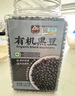 甸禾?hào)|北有機(jī)黑豆打豆?jié){專(zhuān)用五谷雜糧粗糧豆?jié){原材料罐裝3斤 曬單實(shí)拍圖