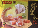 灣仔碼頭蝦皇水餃400g24只早餐食品速食半成品面點(diǎn)生鮮速凍餃子 曬單實(shí)拍圖