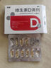 雙鯨 維生素D滴劑(膠囊型）維生素d3 400單位*60粒預(yù)防維生素D缺乏性佝僂病 嬰幼兒童成人促鈣吸收補(bǔ)鈣 d3 曬單實(shí)拍圖
