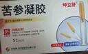 [坤立舒] 苦參凝膠5g*3支/盒 曬單實拍圖