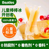 比逗仕兒童棒棒冰碎冰冰100%原果汁果蔬汁金銀花藍(lán)莓桑葚飲料15支0添加 曬單實(shí)拍圖