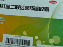 [美常安]枯草桿菌二聯(lián)活菌腸溶膠囊 0.25g*30粒 10盒裝 曬單實(shí)拍圖