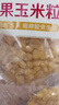 佳農(nóng) 東北 水果甜玉米粒80g*10包帶小勺 開袋即食 源頭直發(fā) 包郵 曬單實拍圖