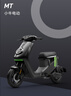 小牛電動(dòng)MT 48V24AH電動(dòng)自行車鋰電池 新國(guó)標(biāo)智能電瓶通勤成人代步自行車 到店選色 曬單實(shí)拍圖