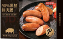 京東京造90%黑豬鮮肉腸900g 純黑豬肉烤腸配料極簡(jiǎn)不含淀粉雞肉 曬單實(shí)拍圖