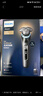 飛利浦（PHILIPS）電動(dòng)剃須刀旋護(hù)9系Pro+經(jīng)典版 SkinIQ智能光感刮胡刀配無線清潔中心 生日七夕情人節(jié)禮物送老公 曬單實(shí)拍圖