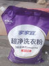 家家宜超凈薰衣草香/陽(yáng)光清香洗衣粉大袋批發(fā) 手洗機(jī)洗低泡易漂持久留香 【旅行裝】薰衣草洗衣粉252g 曬單實(shí)拍圖