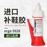 ergo5928瑞士進(jìn)口鞋膠補鞋膠水粘鞋膠水修鞋膠水運動(dòng)鞋皮鞋廠(chǎng)補鞋匠  曬單實(shí)拍圖