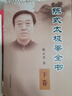 陳式太極拳全書(shū) 下卷 陳正雷 陳氏太極拳書(shū) 陳式太極老架詠春拳形意拳書(shū)八卦拳內(nèi)功心法書(shū) 體育健身書(shū)太極拳大全入門(mén)武術(shù)書(shū)籍 正版正貨 新華書(shū)店 曬單實(shí)拍圖