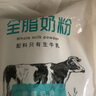 西域日記新疆奶粉獨(dú)立包裝400g袋裝全脂奶粉成人條裝純牛奶粉便攜烘焙奶粉 曬單實(shí)拍圖