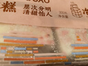 冶春食品 千層油糕300g*3包  揚(yáng)州糕點(diǎn)  早餐食品   家庭裝千層 曬單實(shí)拍圖