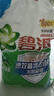 碧浪專(zhuān)研抗菌洗衣粉清新香7斤潔凈除螨除菌去漬持久留香深層去污 曬單實(shí)拍圖