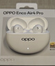 OPPO Enco Air4 Pro 【國(guó)家補(bǔ)貼】真無線降噪藍(lán)牙耳機(jī)入耳式運(yùn)動(dòng)耳機(jī) 通用蘋果華為小米手機(jī) 晨曦白 曬單實(shí)拍圖