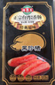 海霸王 黑珍豬臺(tái)灣風(fēng)味香腸 原味268g*3 早餐烤腸燒烤食材 曬單實(shí)拍圖