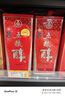 五糧液 五糧醇 紅淡雅鐵盒 濃香型白酒 婚宴酒 送禮純糧酒 50度 500mL 6瓶 整箱裝 曬單實拍圖