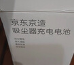 京東京造吸塵器電池適用戴森Dyson V8充電鋰電池Fluffy/Absolute/Animal Pro/PM8.SV10等 3000mAh 曬單實(shí)拍圖