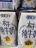 皇氏乳業(yè)皇家水牛4.0g蛋白水牛純牛奶 200ml*12盒裝 曬單實(shí)拍圖