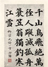 善璉湖筆筆畫(huà)描紅練字毛筆楷書(shū)初學(xué)者歐體柳公權(quán)臨摹字帖成人毛筆字練習(xí)紙入門(mén)小學(xué)生軟筆毛筆紙顏體宣紙  曬單實(shí)拍圖