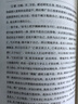 四書章句集注今譯（中國古典名著譯注叢書·平裝簡體橫排·套裝全2冊） 曬單實拍圖