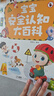 寶寶巴士【點(diǎn)讀繪本回購】寶寶巴士jojo點(diǎn)讀筆繪本(不含筆)早教機(jī)寶貝赳赳繪本幼兒啟蒙認(rèn)知故事書籍兒童生日禮物 【安全認(rèn)知大百科】1-3歲 曬單實(shí)拍圖