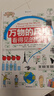 【精裝3冊贈繪圖尺】萬(wàn)物的尺度 萬(wàn)物的密碼 萬(wàn)物的本原 3冊任選 小學(xué)生數學(xué)讀物 數化入門(mén)科普工具書(shū) 課外閱讀兒童科普 后浪 浪花朵朵童書(shū) 【精裝】 萬(wàn)物的尺度 看得見(jiàn)的單位 曬單實(shí)拍圖