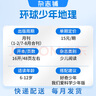 【滿(mǎn)200減100】KiDS環(huán)球少年地理雜志鋪 2026年1月起訂閱 1年共12期 6-12歲兒童科普百科雜志 少兒地理百科通識 美國國家地理少兒版版權合作 雜志鋪雜志訂閱中小學(xué)生課外閱讀 曬單實(shí)拍圖