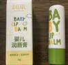 潤本（RUNBEN）兒童潤唇膏4g*2支寶寶唇膏去死皮保濕防皴裂補水(無(wú)香+葡萄柚) 曬單實(shí)拍圖
