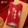 墨斗魚(yú) 結婚紅包 婚慶訂婚接親紅包利是封隨份子百元千元百年好合6個(gè) 曬單實(shí)拍圖