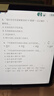 步步高AI學(xué)習機A8 新東方寶典課 學(xué)生平板學(xué)練機 小學(xué)初中高中同步護眼屏新課標教材官方旗艦 8+256G  曬單實(shí)拍圖