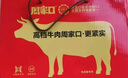 周家口傳統醬牛肉即食熟牛肉零食河南周口鹵牛肉特產(chǎn)中秋禮盒130克x6袋 曬單實(shí)拍圖