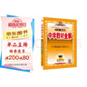 初中教材全解 八年級(jí)上 初二道德與法治 2025秋 薛金星 同步課本 教材解讀 掃碼課堂 曬單實(shí)拍圖