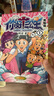 【10冊自選】你好三公主 龍仙傳123456789-10卷阿桂瘋了桂寶作者作品 勵志搞笑漫畫(huà)書(shū) 校園文學(xué) 卡通故事書(shū) 動(dòng)漫 【全10冊】你好！三公主：龍仙傳1-10卷 曬單實(shí)拍圖