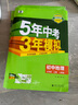 曲一線(xiàn) 53初中語(yǔ)文 七年級上冊 人教版 2025秋初中同步練習  5年中考3年模擬五三 曬單實(shí)拍圖