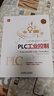 PLC工業(yè)控制 曬單實(shí)拍圖
