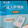 益年康活力優(yōu)加成人護理墊 XL碼100片 (尺寸:80*90cm)老人隔尿墊 曬單實(shí)拍圖