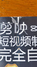 【官方正版】2025版剪映教程書(shū)短視頻剪輯從入門(mén)到精通書(shū)籍手機短視頻制作剪影視頻剪輯的書(shū)實(shí)用手機版電腦抖音快手小紅書(shū)軟件圖像處理攝影教材運營(yíng)攻略 剪映短視頻制作完全自學(xué)一本通（手機版+電腦版） 【新版 曬單實(shí)拍圖