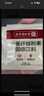 南京同仁堂 四神湯兒童調(diào)理腸胃脾胃虛弱補脾健胃四神湯膏健脾祛濕孩子祛內(nèi)熱濕蓮子.茯苓.山藥.芡實 曬單實拍圖