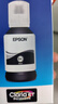 愛(ài)普生（EPSON）002原裝打印機墨水四色套裝墨盒(適用于L4266/L4263/L4269/L6268/L6298/L6276/L6279/L6278/L4168/L4166) 曬單實(shí)拍圖
