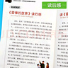 紅色經(jīng)典（10冊）小英雄雨來+雷鋒的故事+小游擊隊員+王二小+鐵道游擊隊+長征+抗日英雄+英雄人物+閃閃的紅星+雷鋒日記 小學(xué)生一二三年級課外閱讀帶拼音的兒童愛國主義英雄人物的故事 曬單實拍圖