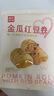 西貝莜面村  金瓜紅豆卷390g 8個(gè) 兒童早餐半成品雜糧饅頭花卷南瓜紅豆卷 曬單實(shí)拍圖