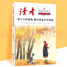 讀者文摘 親情哲理卷2冊 讀者高票經(jīng)典美文 人生只是路過(guò)沒(méi)什么不可放下 每個(gè)人的傍晚都住著(zhù)故鄉的晚霞 人生感悟心靈雞湯 文學(xué)散文勵志成長(cháng) 推薦12-18歲青少年課外閱讀 曬單實(shí)拍圖
