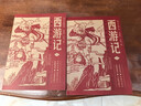 八桂悅讀25秋七年級組合 朝花夕拾精美插畫(huà)版魯迅著(zhù) 西游記上下冊導讀精注版 星空下的夢(mèng)想北京教育出版社 智慧之眼北京教育出版社 老師推薦童書(shū) 初中一年級 八桂悅讀七年級正版贈導讀單 《西游記》上下冊+ 曬單實(shí)拍圖