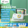 學(xué)而佳AI拍學(xué)機1300W高像素兒童拍照人工智能玩具學(xué)習機早教機故事機觸屏4英寸 王子白 K7MAX(128G) 曬單實(shí)拍圖