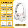 艾本英語四六級聽力耳機大學(xué)生四級六級考試調(diào)頻FM收音機頭戴式藍牙耳機托福雅思專四專八聽力考試耳機 C201S充電款白【芯片升級0雜音】 套餐三 耳機+帶麥線+收納袋 曬單實拍圖