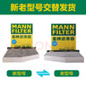 曼牌（MANNFILTER）空調濾清器濾芯CUK2939/CUK29061邁騰CC速騰高爾夫途安帕薩特途觀(guān) 曬單實(shí)拍圖