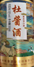杜醬貴州 茅臺鎮53度醬香型白酒 純糧食酒 窖藏陳釀老酒整箱 53度 500mL 6瓶 整箱+3個(gè)手提袋 曬單實(shí)拍圖