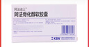 [阿法迪三]阿法骨化醇軟膠囊 0.25μg*20粒 5盒裝 曬單實(shí)拍圖