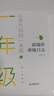 薛瑞萍班級(jí)日志 心平氣和的一年級(jí) （上、下冊(cè)） 語(yǔ)文課堂實(shí)錄 教學(xué)參考讀物 暢銷10余年 曬單實(shí)拍圖