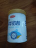三元純牛奶粉800g罐裝生牛乳原生高鈣高蛋白質(zhì)學(xué)生成人中老年全家奶粉 800g*1罐 曬單實(shí)拍圖