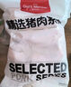 1號會(huì )員店精選帶筋豬蹄塊 凈重2斤 生鮮豬肉豬蹄生鮮豬手豬腳 曬單實(shí)拍圖